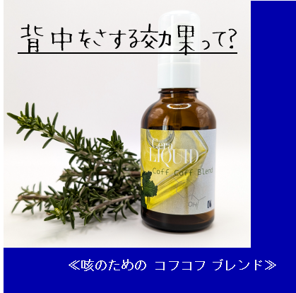 背中をさする効果って？