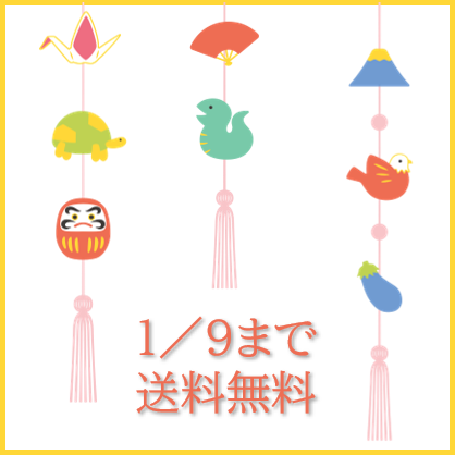 送料無料キャンペーン