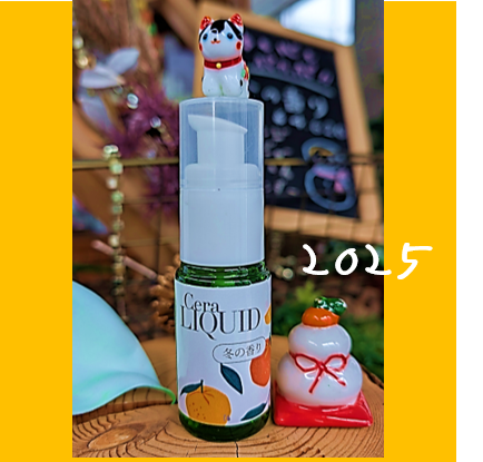 新年のご挨拶