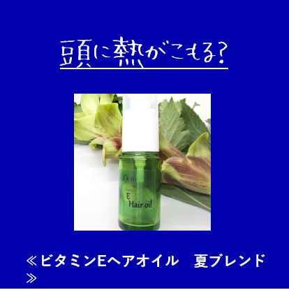 頭に熱がこもる？