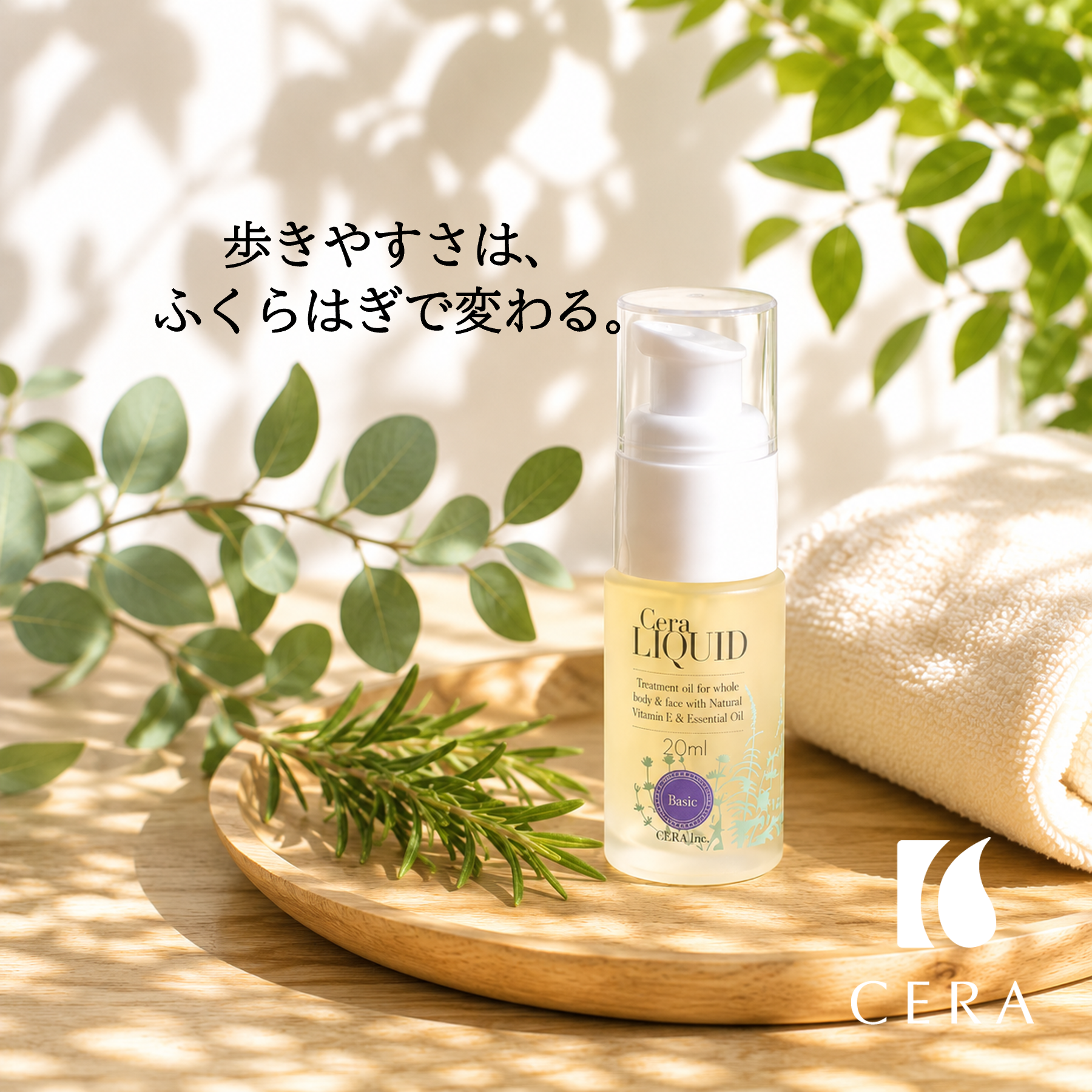 歩きやすさは、ふくらはぎで変わる